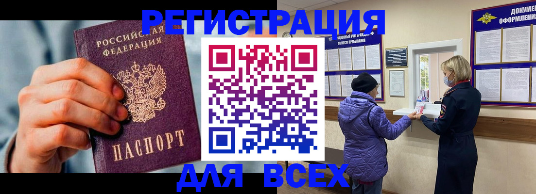 прописка ребенка в Электроуглях